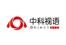 用AI温暖世界，打造有温度、有价值的人工智能|中科视语objecteye