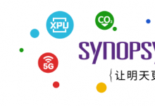 新思科技面向Intel 16制程工艺推出经认证EDA流程和高质量IP