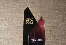IBM 获 TCL “携手共赢”奖 | 协同全球专家资源 推动供应链转型变革