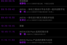 赋能工程建设，数字智拓新界｜2023剑维软件工程建设技术研讨会