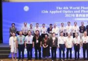 2023世界光子大会暨第十四届光博会在北京国家会议中心盛大召开
