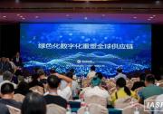 智能制造引领下的新型自动化——第19届工业自动化与标准化研讨会成功召开