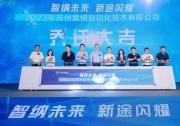 鼎纳自动化乔迁新址 | 深耕人工智能和机器视觉前沿细分领域