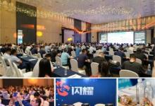 2023中国轻型商用制冷产业年会盛大召开
