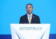 成果丰硕！2023世界机器人大会闭幕式在京举行