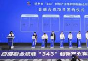 招商资本新发起设立一支母基金 | 科促会母基金分会参会机构一周资讯（08.16-08.22）