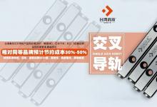 影响交叉导轨运行速度的因素有哪些？