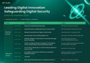 SUSECON 深圳 2023 创新峰会开启报名