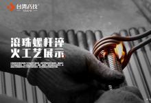 滚珠螺杆的螺母朝向反了能用吗？