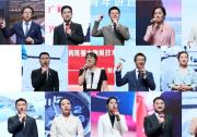 “逐梦新型工业化 绽放青春新力量” 工业和信息化部系统青年主题演讲比赛决赛 圆满落幕