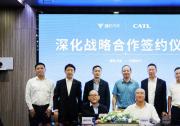 哪吒汽车与宁德时代签署深化战略合作协议