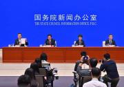 国家发展改革委副主任丛亮出席《共建“一带一路”：构建人类命运共同体的重大实践》白皮书新闻发布会 介绍相关情况并回答记者提问