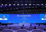 徐晓兰出席2023世界物联网博览会