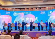 莱阳恐龙发现百年纪念大会召开|中科院自动化所研究员杨一平致辞