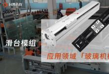直线模组怎么分类？
