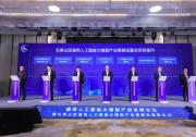 北京石景山打造通用人工智能大模型产业集聚区，猎户星空、百度、华为等企业签约
