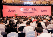 澳克泰 2023 年度全球经销商大会盛大召开