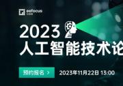与非网第二届