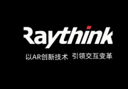 锐思华创完成亿元A2轮融资，用于研发、量产及产线建设