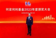 荣誉 | 窦强荣获2023年度何梁何利基金科学与技术创新奖