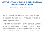 湖北经信厅传达学习全国工业和信息化工作会议精神、北京发布打造国家信创产业高地行动方案……地方工信快报来了！