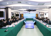 中国电子信息产业发展研究院召开2023年度智库建设工作会