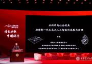 曾毅：从科学与社会视角推进新一代生成式人工智能的发展与治理