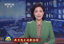 数字文化建设让传统文化焕发时代活力