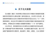 喜报 | “面向智能汽车研发需求的科学计算与模拟仿真软件”项目获批科技部国家重点研发计划专项