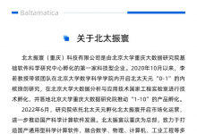 喜报 | “面向智能汽车研发需求的科学计算与模拟仿真软件”项目获批科技部国家重点研发计划专项