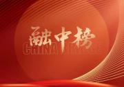 启迪之星创投及主管合伙人刘博入选融中2023中国股权投资榜单