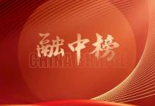 启迪之星创投及主管合伙人刘博入选融中2023中国股权投资榜单
