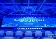 软通动力子公司鸿湖万联战略签约鄂尔多斯工业互联网平台