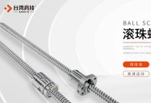 滚珠丝杆不能自锁的原因