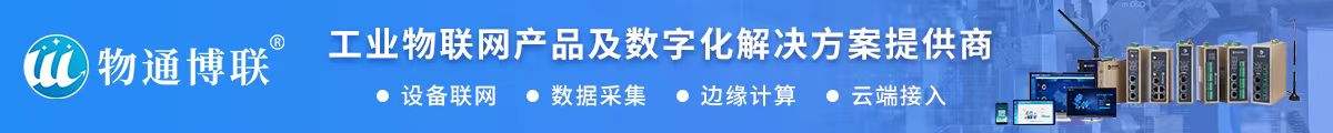 物通博联