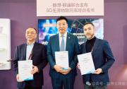 联想集团携手中国联通发布《5G无源物联网系统白皮书》