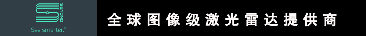 Innovusion图达通激光雷达