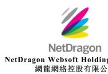 网龙与沙特阿拉伯多方达成战略合作  助力人类能力革新
