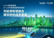 强强联手 A.O.史密斯成为洲际酒店集团“优选供应商”