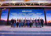 同行致远，黑芝麻智能荣获亿咖通科技2024年度战略合作伙伴奖