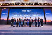 同行致远，黑芝麻智能荣获亿咖通科技2024年度战略合作伙伴奖