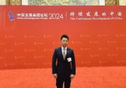 Veeva中国总经理丁晓枫参加中国发展高层论坛