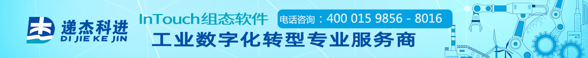 递杰科进 INTOUCH
