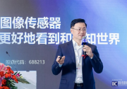 思特威蝉联“十大中国IC设计公司”  及“年度最佳传感器”两项大奖