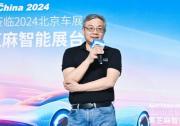 2024北京车展黑芝麻智能揭晓武当系列项目落地和生态链合作新图景