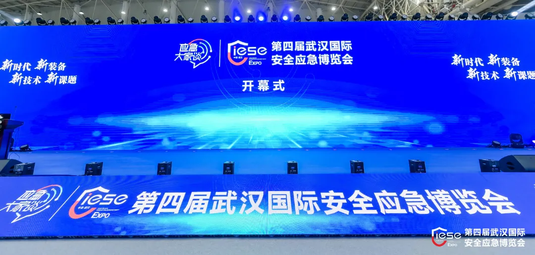 这款新型巡堤查险智能装备亮相武汉国际安全应急博览会引起关注