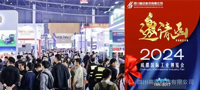 成都工博会高达科技携IO模块、智慧井盖、RTU等产品应用案例参会受赞！