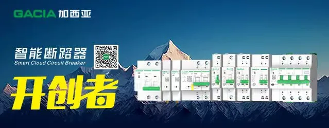 施耐德 | 任命 Digital Grid 首席执行官