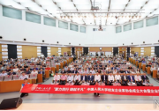 中国人民大学校友企业家协会成立校友企业家论坛举行