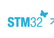 STM32H5系列上新： 256/512 KB闪存新产品兼具高性能和成本优势